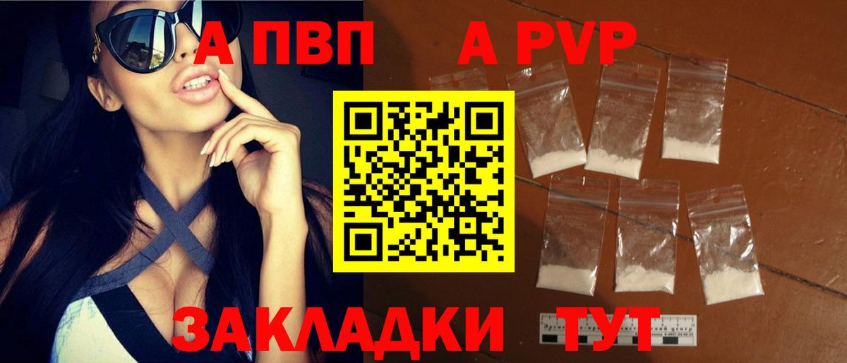 APVP VHQ Бугуруслан