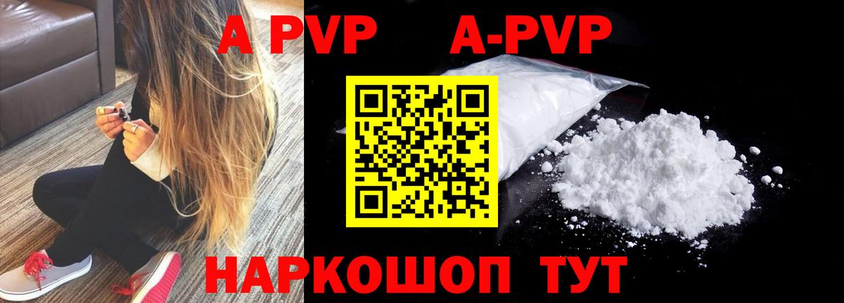 Бугуруслан  A PVP мука  Alpha PVP кристаллы  Alpha PVP крисы CK  А ПВП  Вход с VPN 