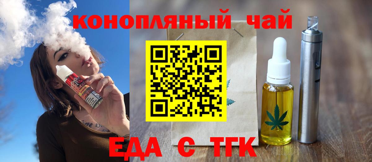 Бугуруслан  Cannafood конопля  Вход с VPN 