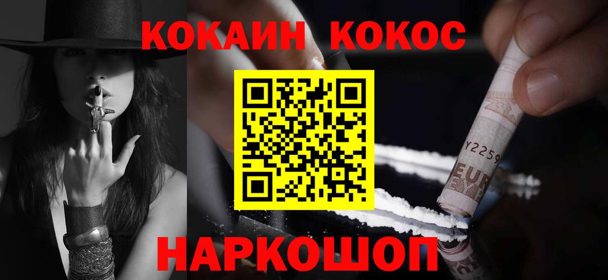 Кокаин 98% Бугуруслан