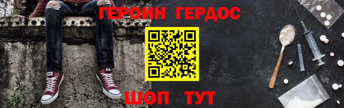 Бугуруслан  Героин  Вход с VPN  Героин герыч 