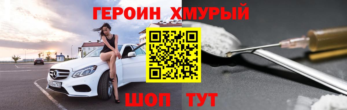 Героин афганец Бугуруслан