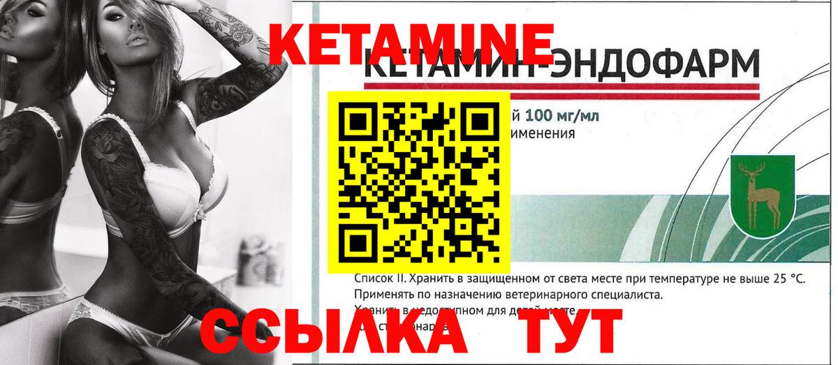 Бугуруслан  КЕТАМИН ketamine  Вход с VPN 