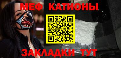 MESCALINE Чебаркуль