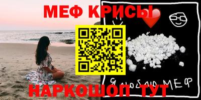MESCALINE Чебаркуль