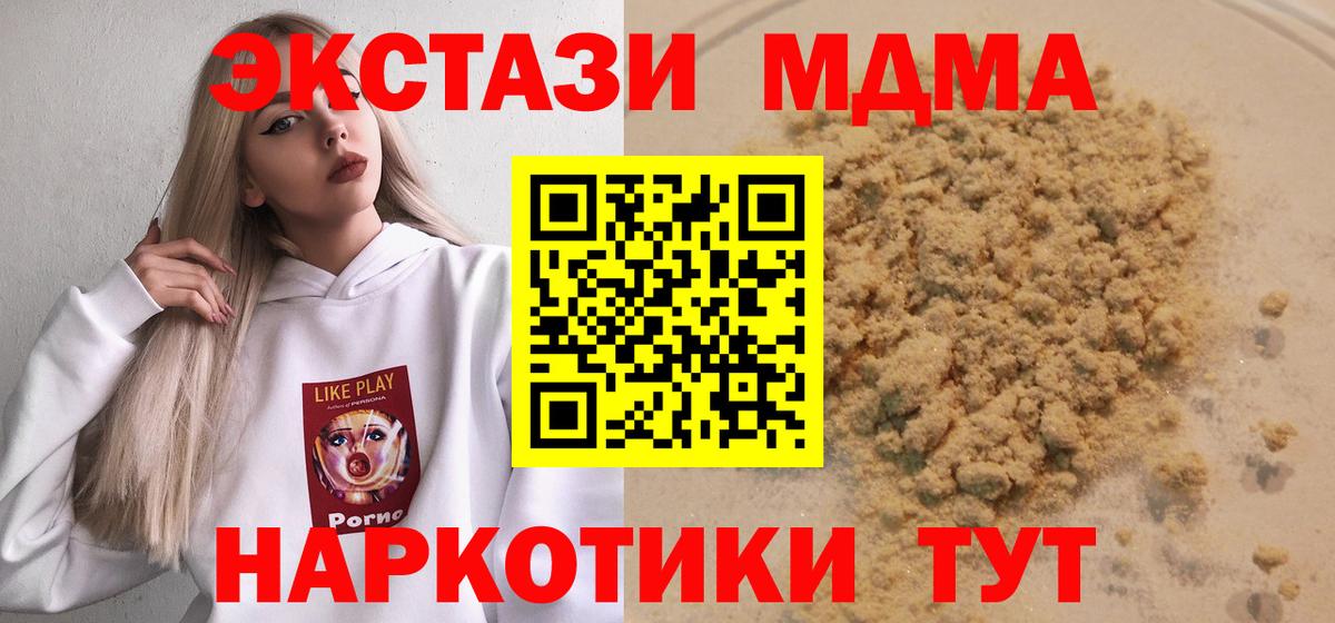 MDMA VHQ  MDMA  Бугуруслан  Вход с VPN  МДМА VHQ 