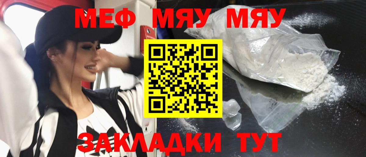 МЕФ мука Бугуруслан