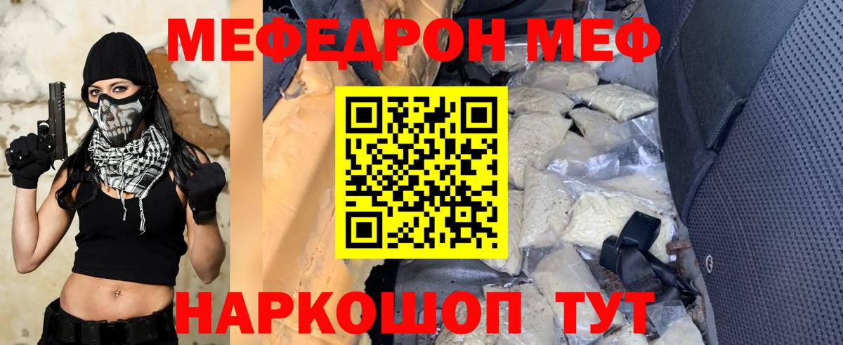 магазин    МЯУ-МЯУ  Вход с VPN  Мефедрон мука  Бугуруслан 