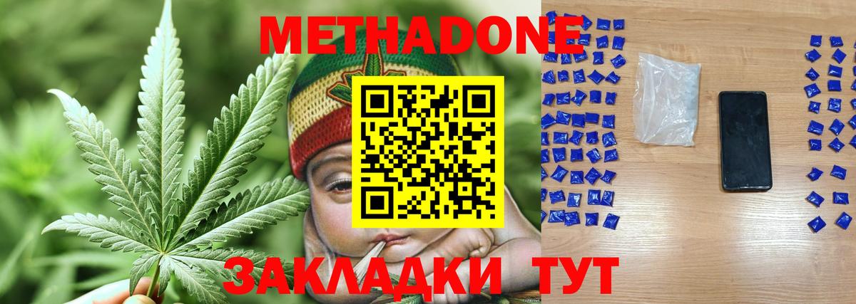 Метадон мёд  Вход с VPN  Бугуруслан 