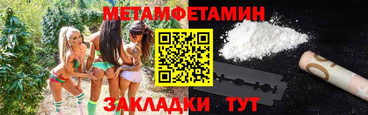 МЕТАМФЕТАМИН Декстрометамфетамин 99.9% Бугуруслан