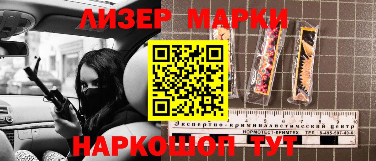 Марки NBOMe 1,5мг Бугуруслан