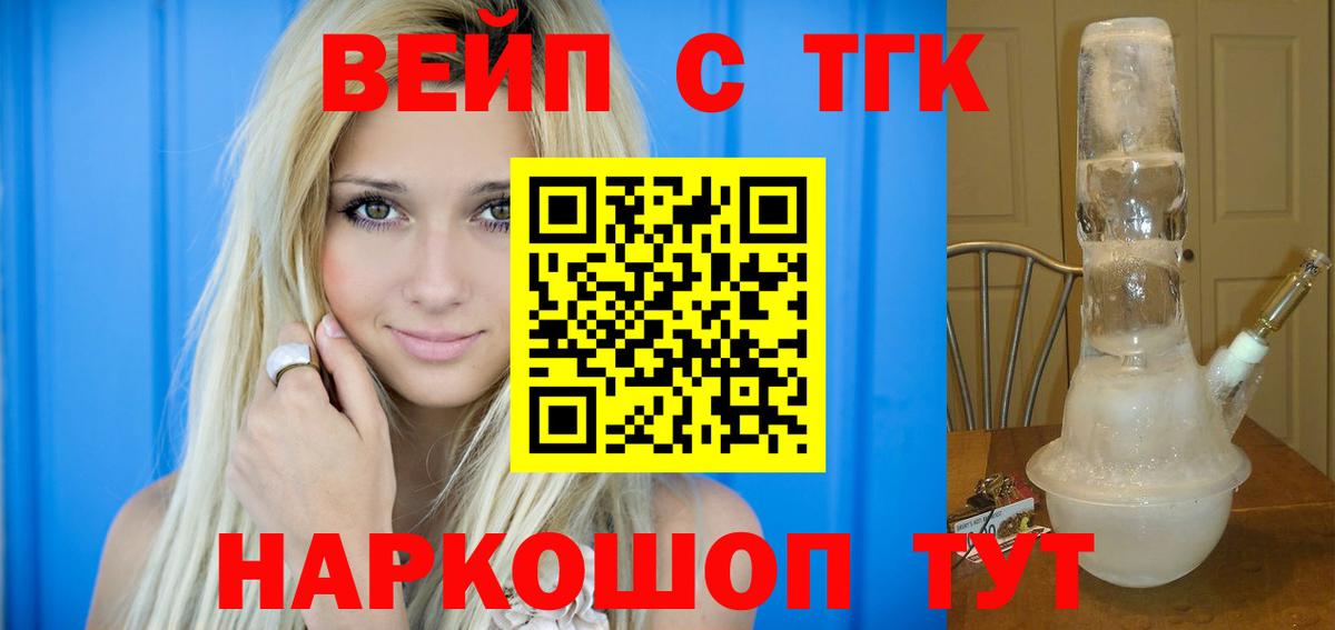 Дистиллят ТГК жижа Бугуруслан
