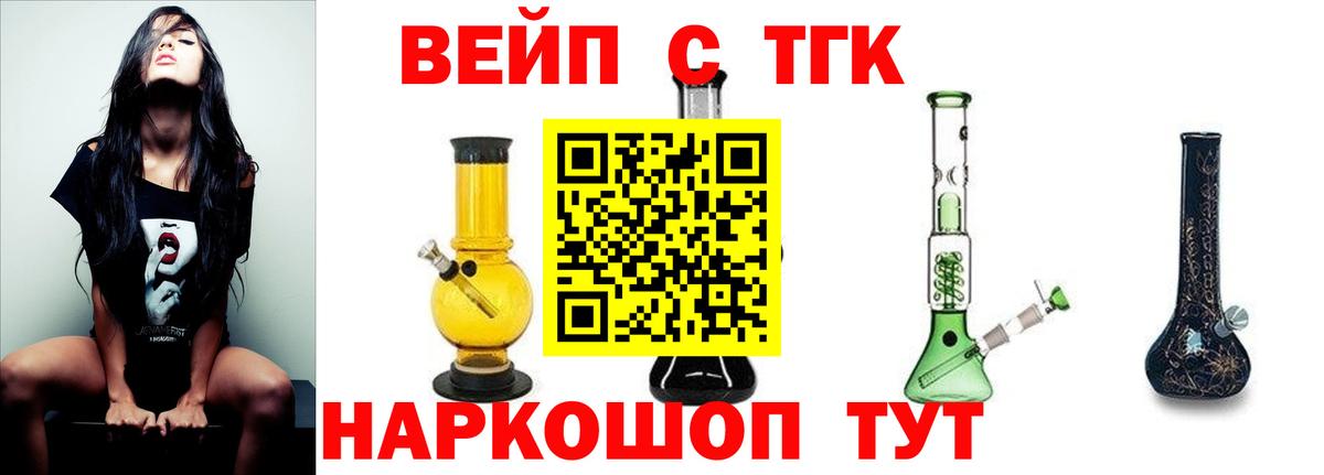 ТГК гашишное масло  Вход с VPN  Бугуруслан  ТГК THC oil 