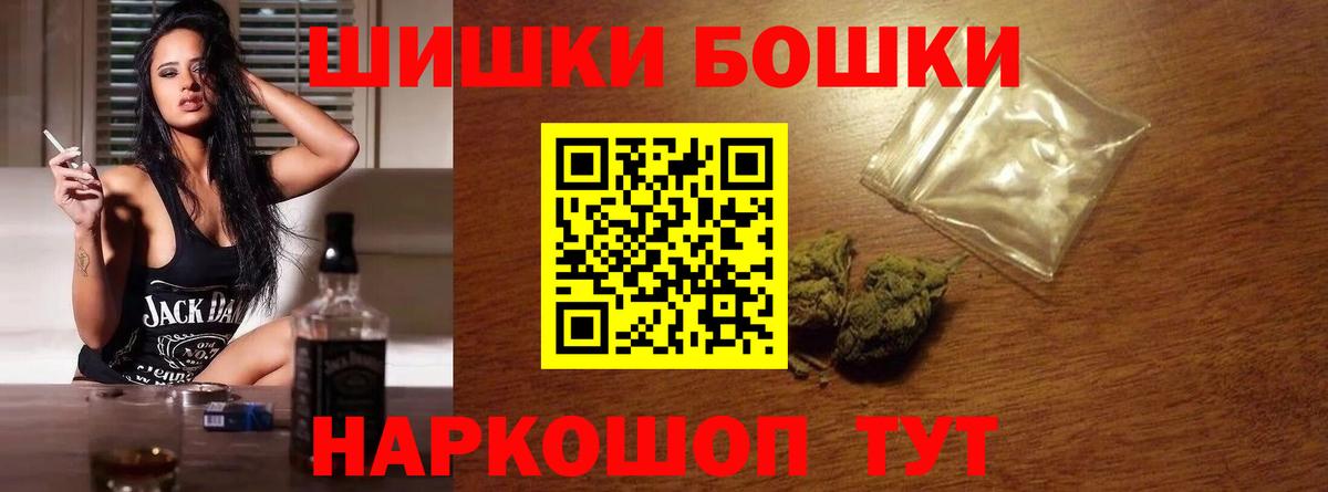 Конопля гибрид  Вход с VPN  Бугуруслан  Бошки Шишки Ganja  Конопля AK-47 